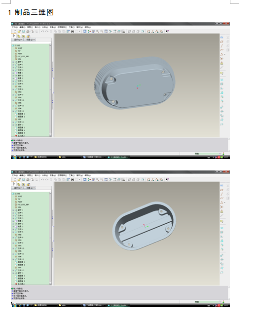K374-汽缸盖体压铸模具设计[含Proe三维图]