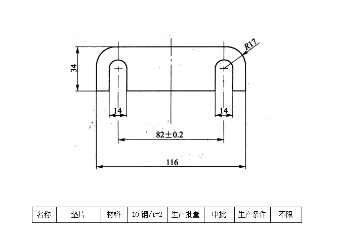 K378-垫片 (BS13-F40) 钣金成形工艺及冲压模具设计-长116