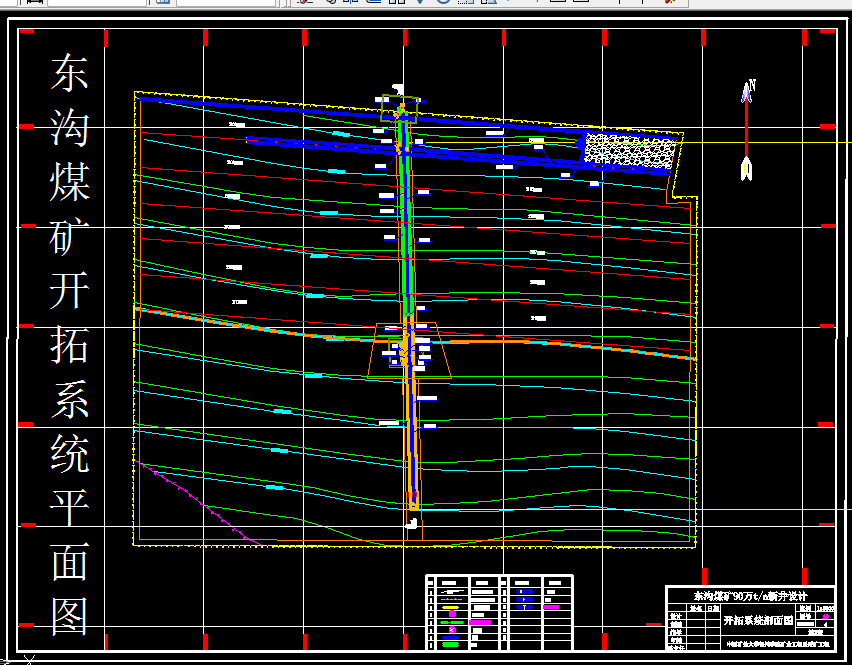 K438采矿工程毕业设计（论文）-东沟煤矿0.9mta新井设计