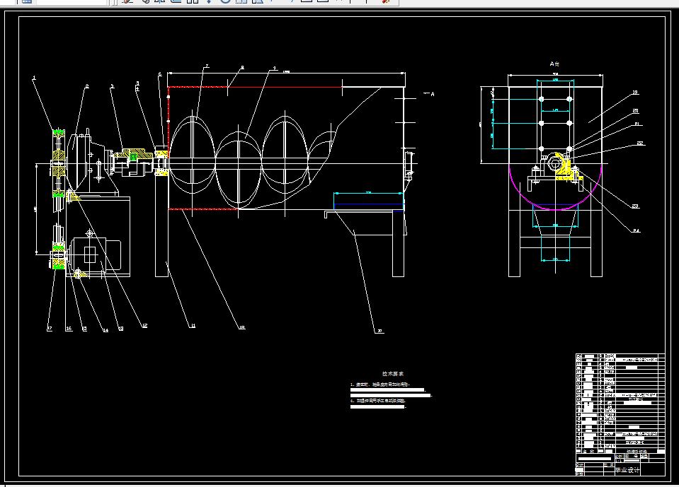 K462-饲料加工厂环带式混合机设计