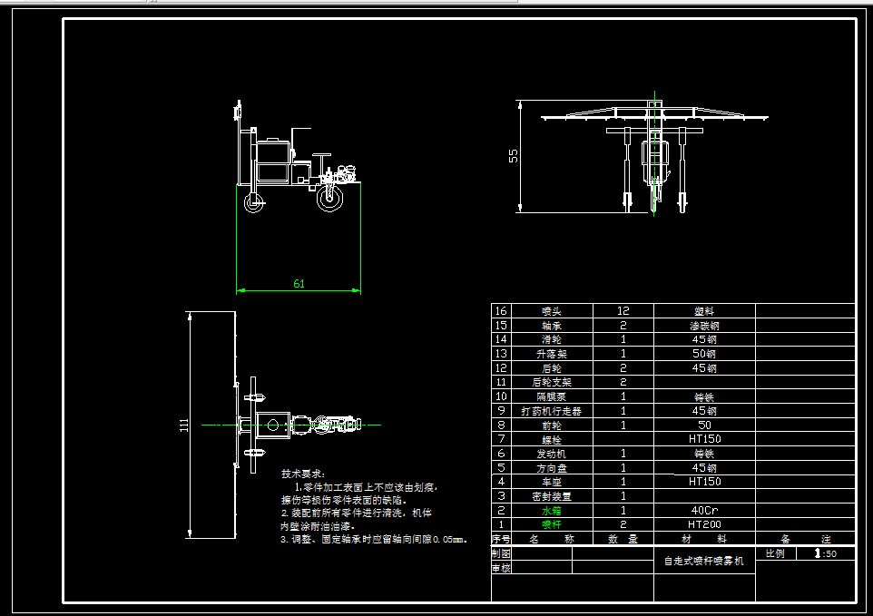 K489-自走式喷杆喷雾机设计