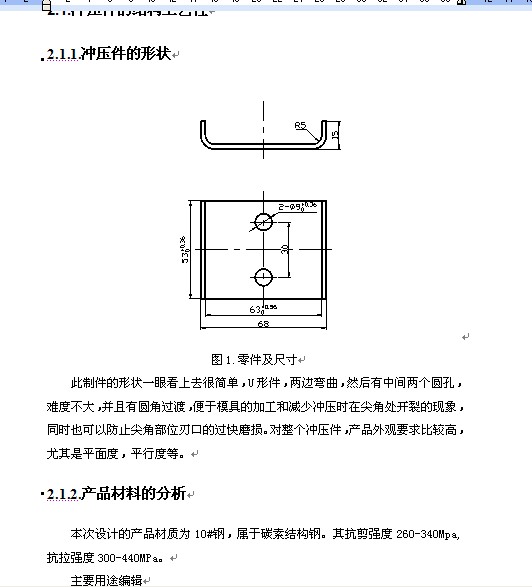 K496-U形件快速弯曲级进模设计