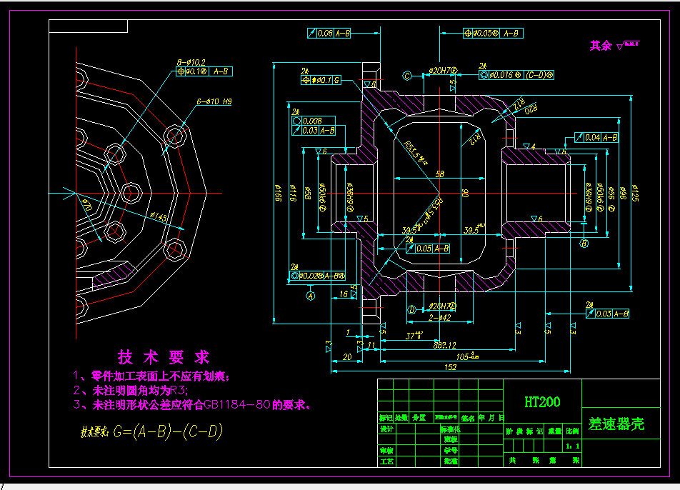 K532-差速器壳加工工艺及钻8-Φ10.2孔夹具设计