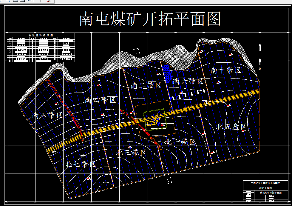 K671采矿学课程设计-南屯煤矿2.4Mta新井设计