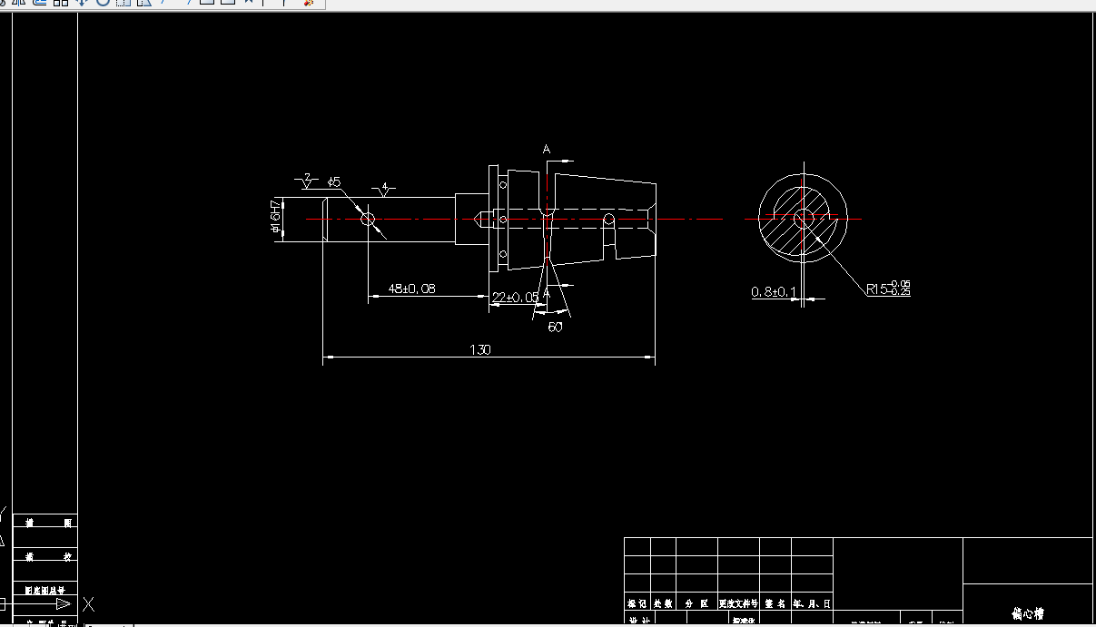 K700-偏心槽加工工艺及夹具设计