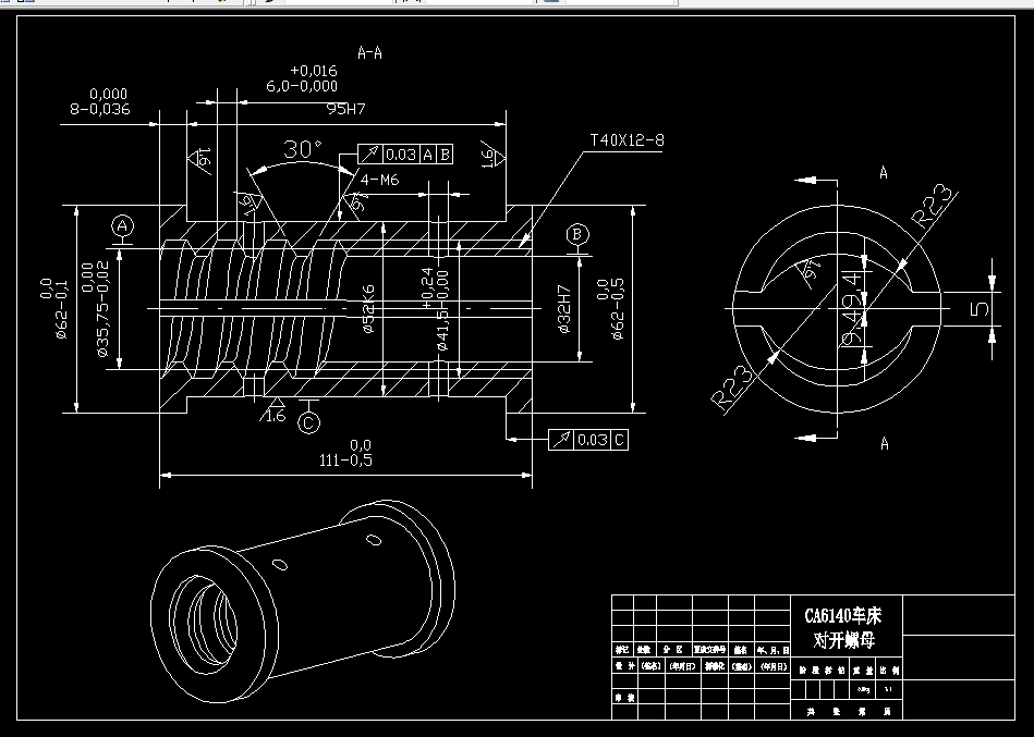K729-CA6140车床对开螺母加工工艺及车外圆夹具设计