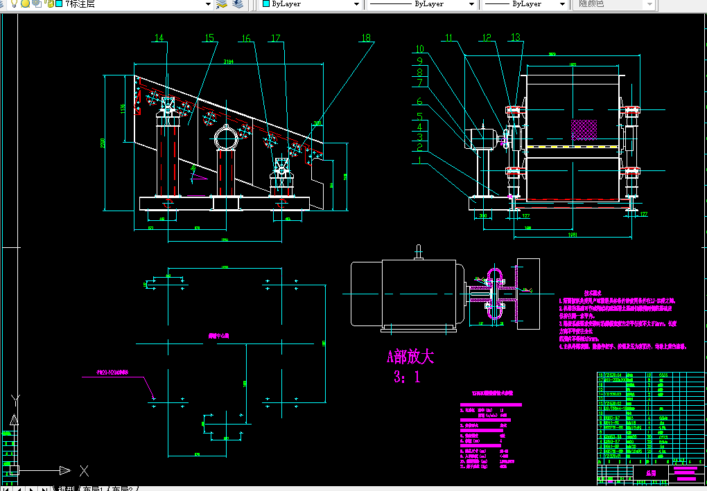 D399-YZ1530型圆振动筛的设计