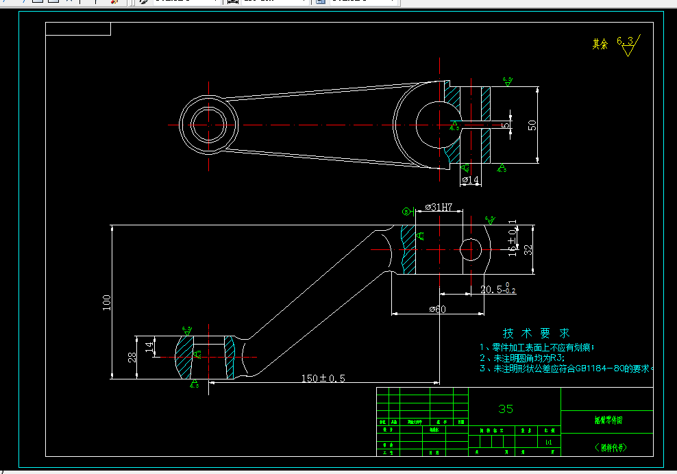 K897-摇臂零件加工工艺及钻14孔夹具设计