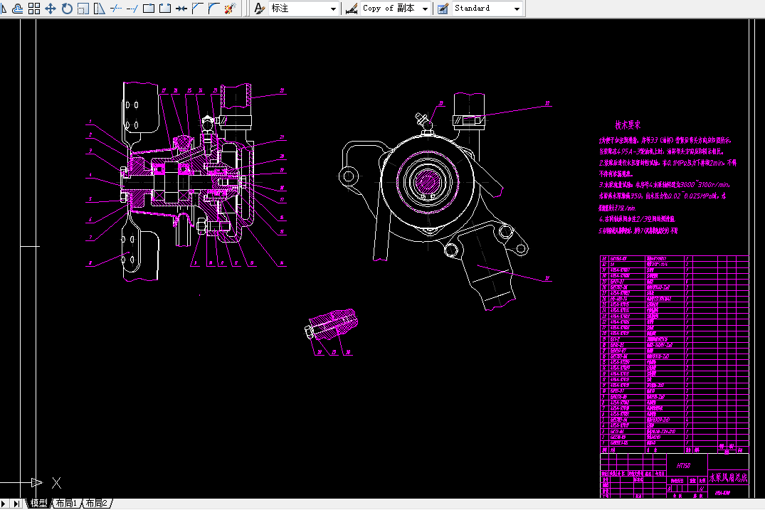 K961专业课程设计-水泵风扇总成设计