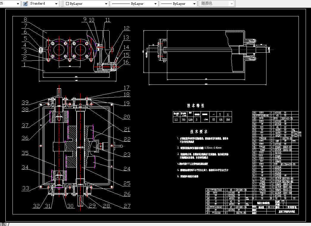 L004机械设计课程设计-简易卧式铣床传动装置的设计