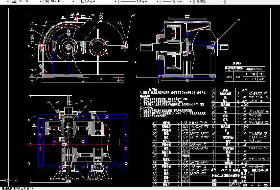 L021-斗式提升机传动用二级斜齿圆柱齿轮同轴式减速器H=27，V=2.3，D=450