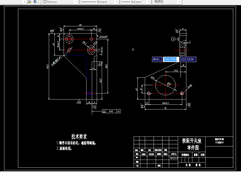L100-极限开关座机械加工工艺规程及B平面的粗铣夹具设计
