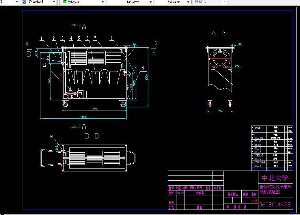 L125-栅条滚筒干果分级机结构设计