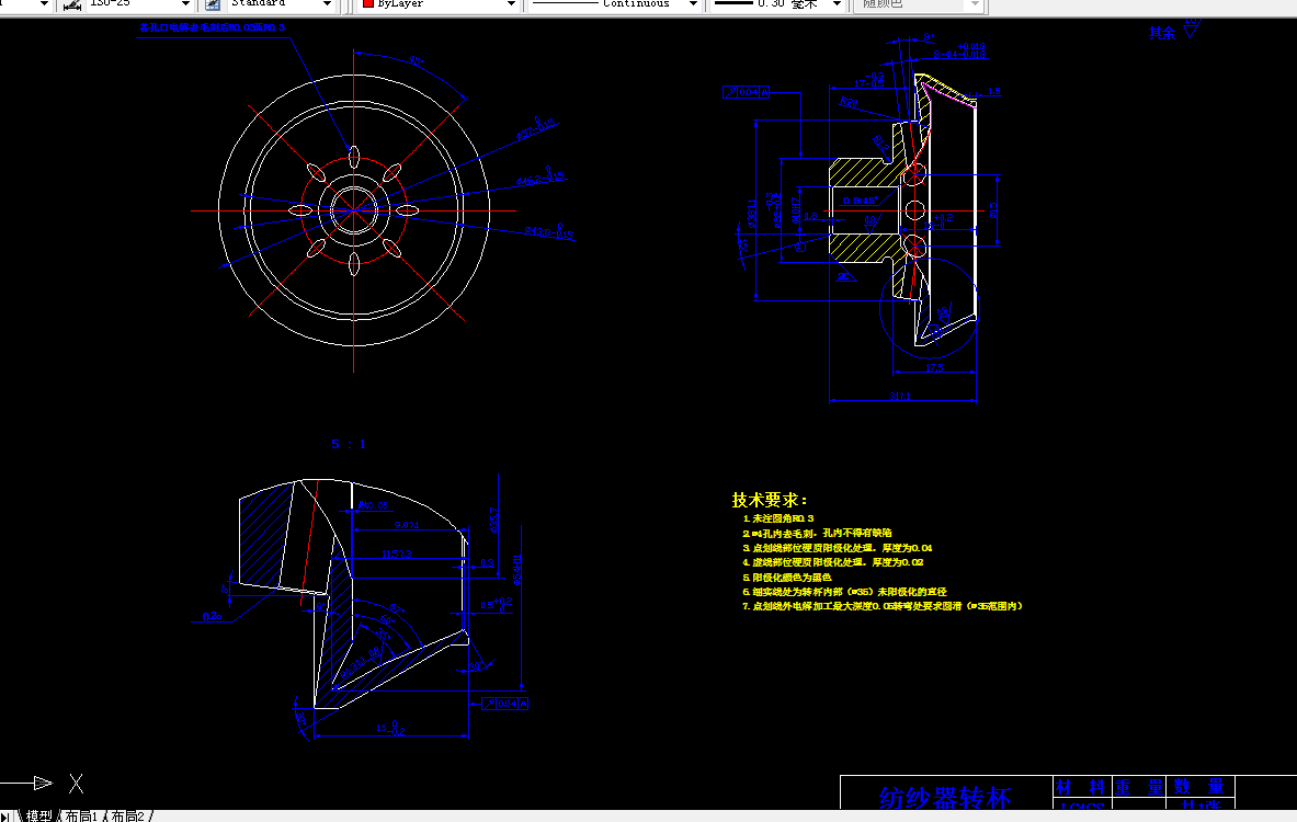 L127-纺纱器转杯的加工工艺分析及钻8-φ4孔夹具设计