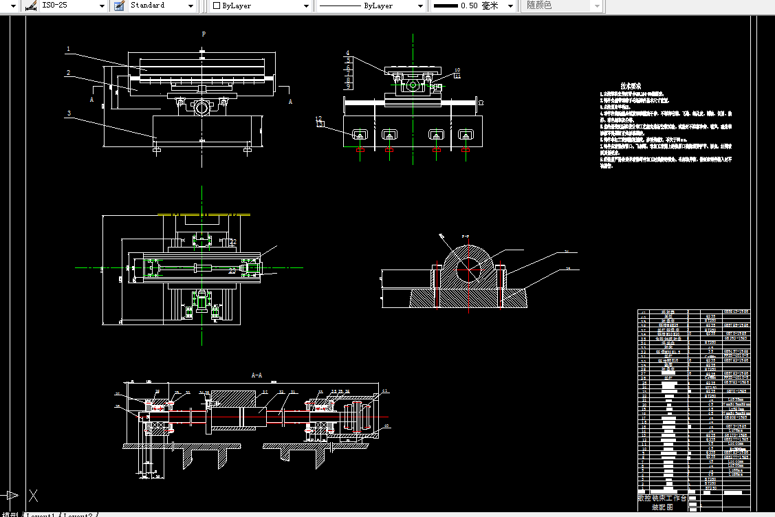 L128数控技术课程设计-立式数控铣床工作台(X 轴)设计