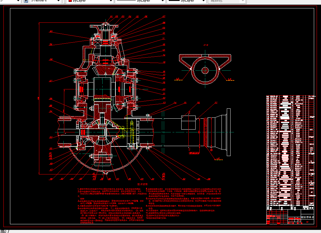 L178-重型货车驱动桥设计
