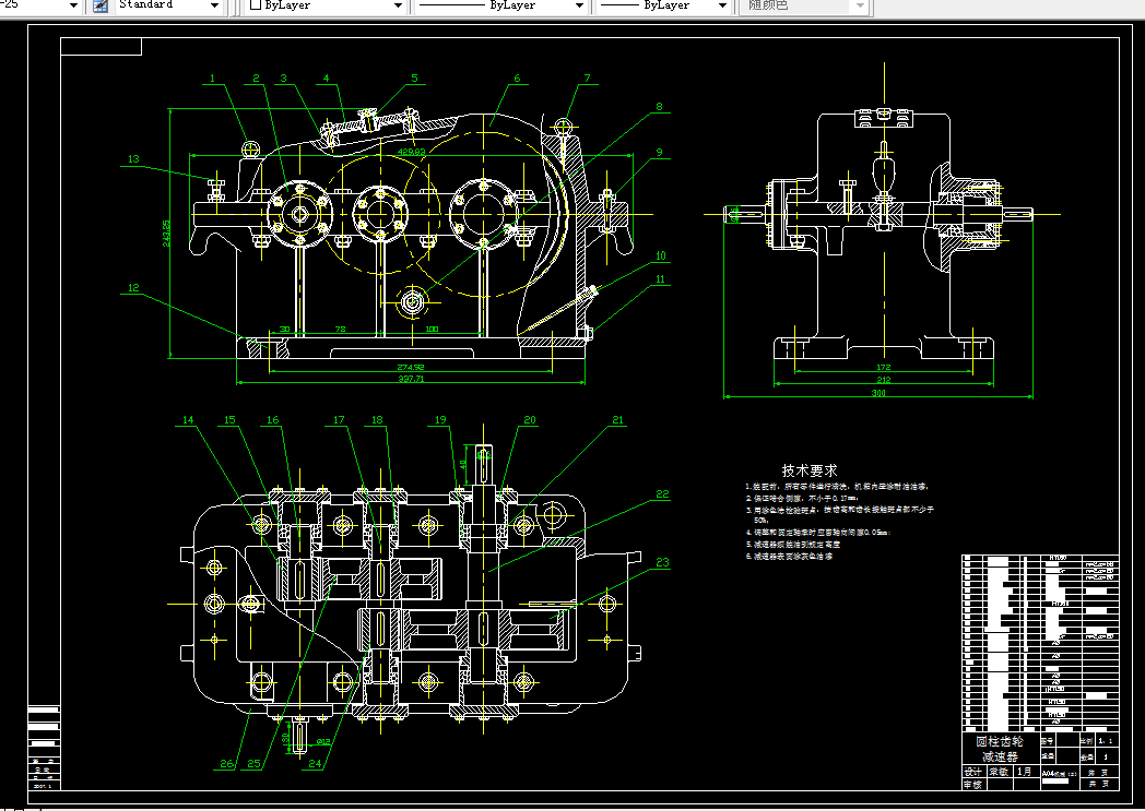L192机械设计课程设计-推力机传动装置设计