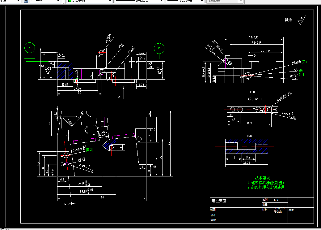 L194-YP2A1G机床的定位支座数控加工工艺及夹具设计