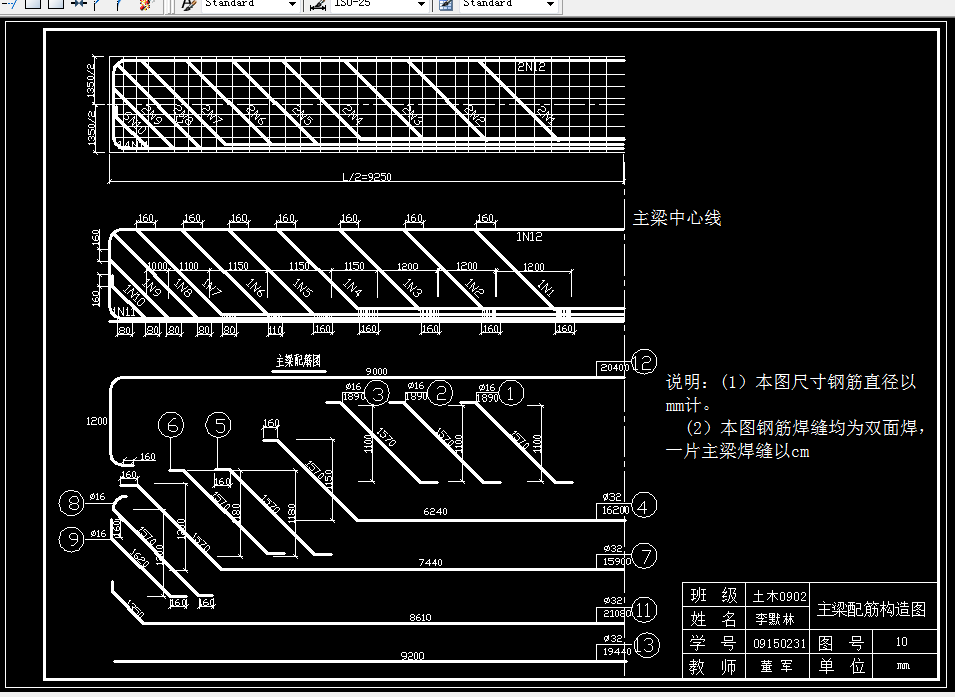 L219-兰州至乌鲁木齐蔡家沟段铁路简支梁施工图设计