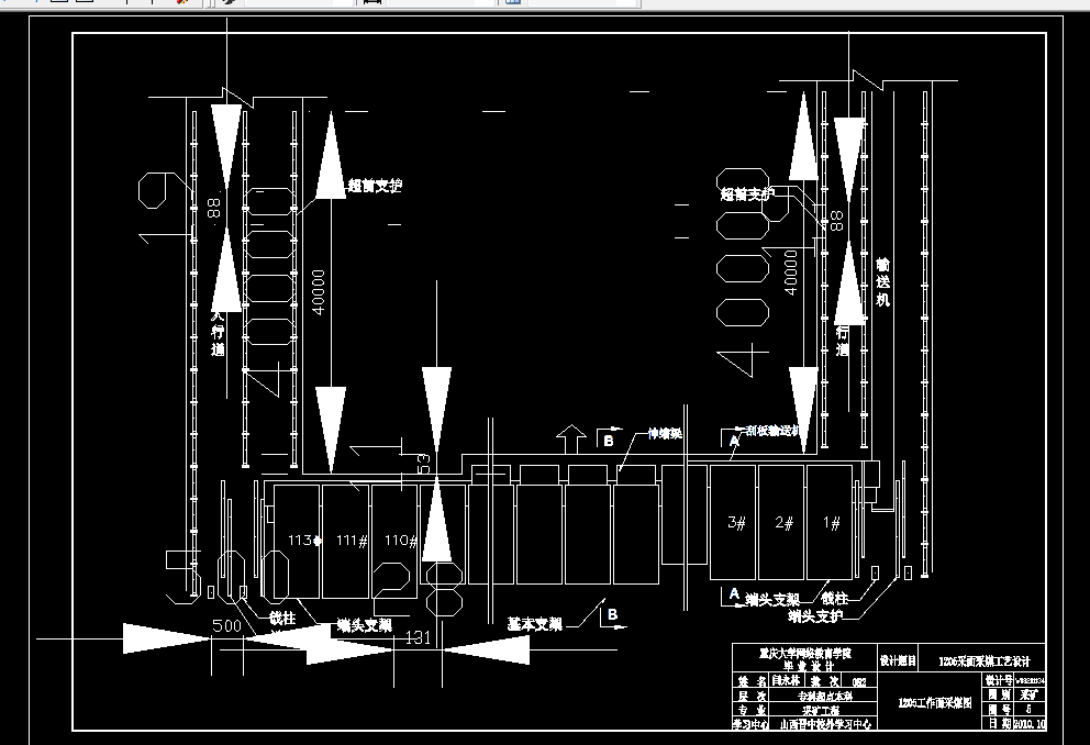 L375采矿工程毕业设计（论文）-紫金矿1205工作面采煤工艺设计