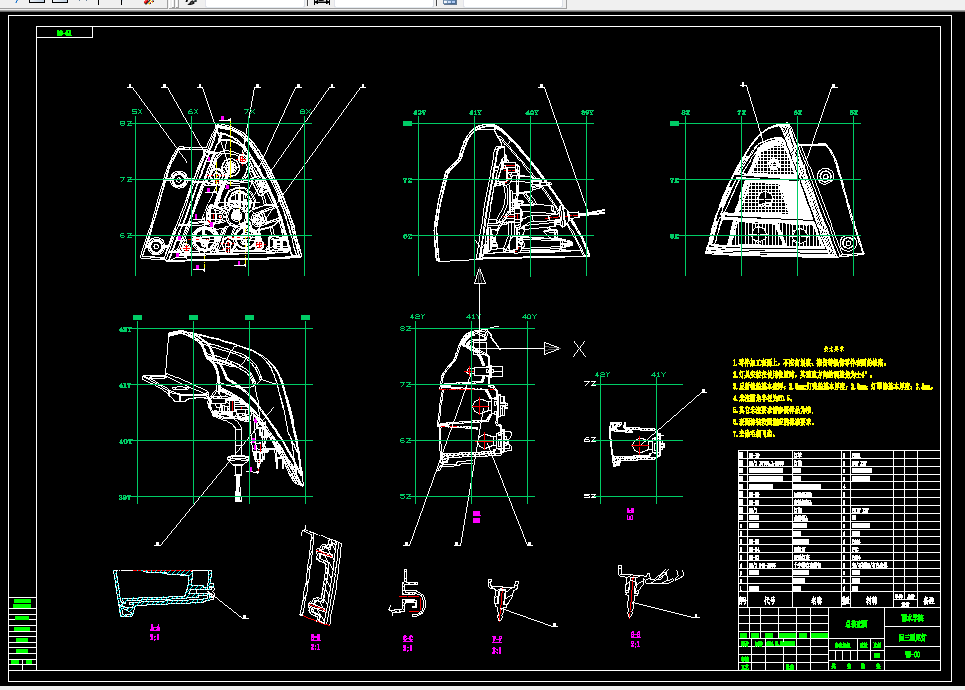 L377-昌河铃木利亚纳三厢尾灯的曲面造型与工装设计