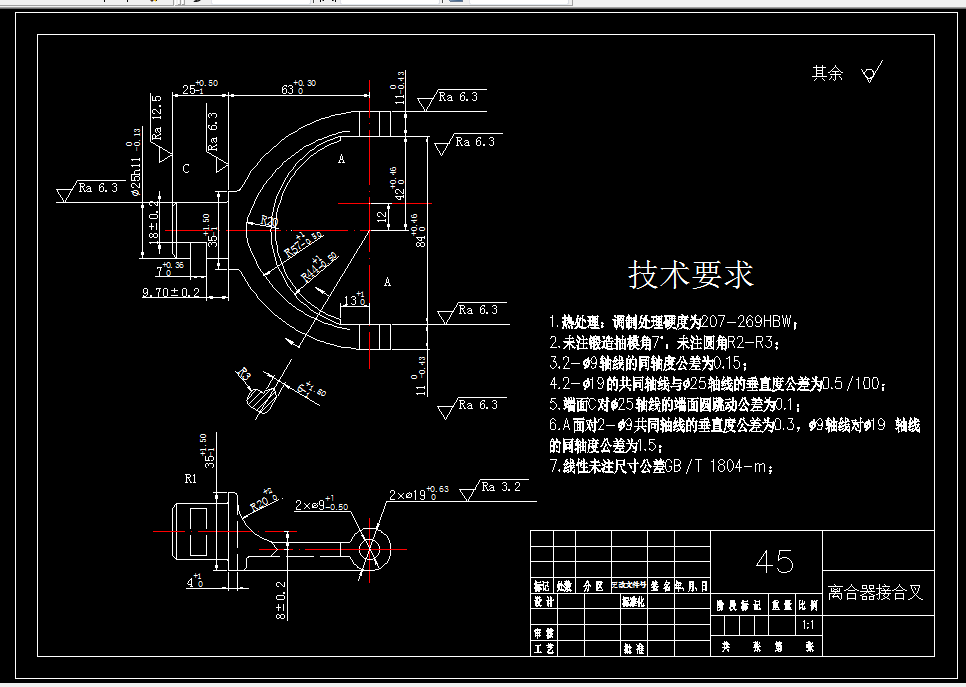 L408-离合器接合叉的加工工艺及铣φ25端面夹具设计