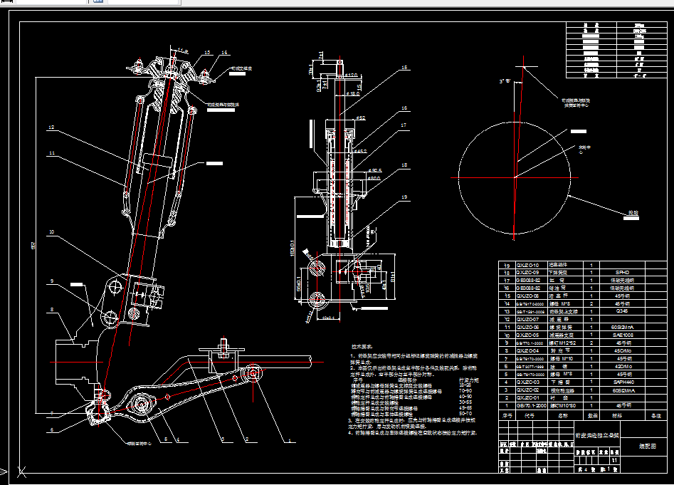 L432-大众捷达汽车前悬架设计