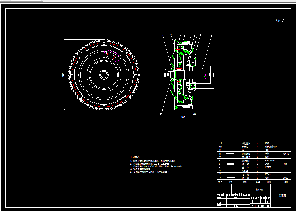 L434-哈佛H6离合器设计