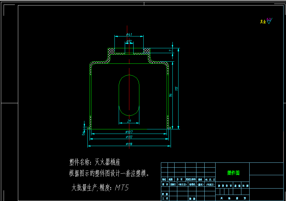L442-灭火器桶座注塑模具的设计