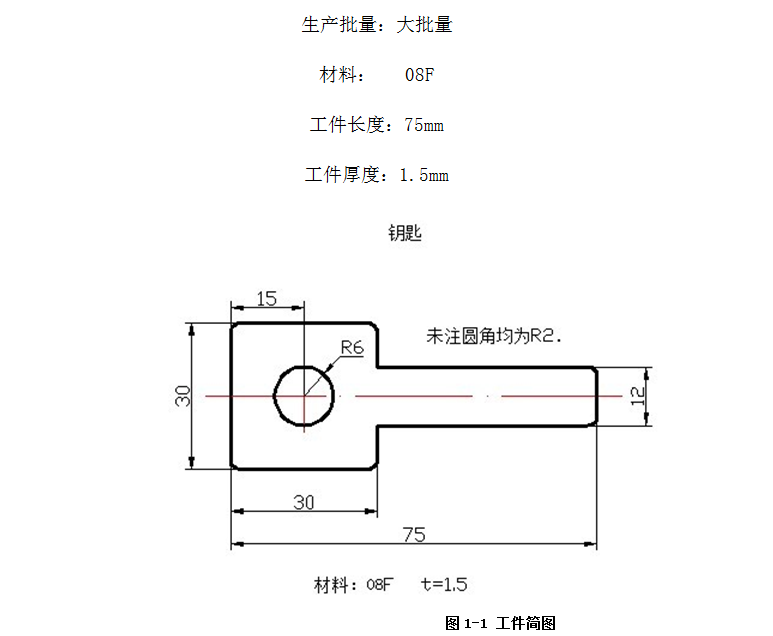 L447-钥匙倒装式复合模设计