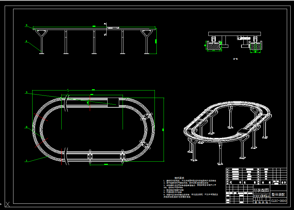 L462-环形轨道齿轮小车机械设计