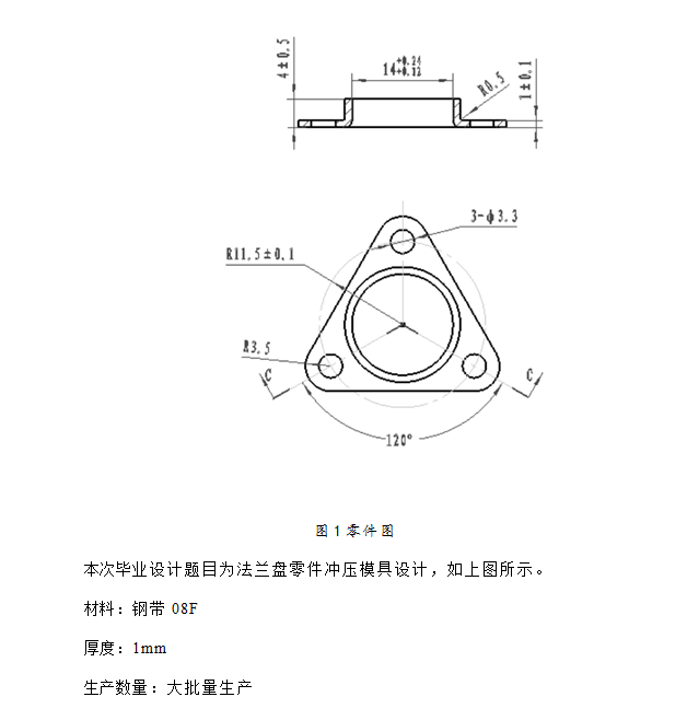 L477-法兰盘冲压工艺与模具设计[2套模具]