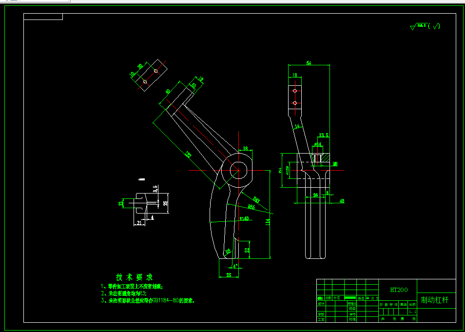 L494-制动杠杆加工工艺及铣18平面夹具设计