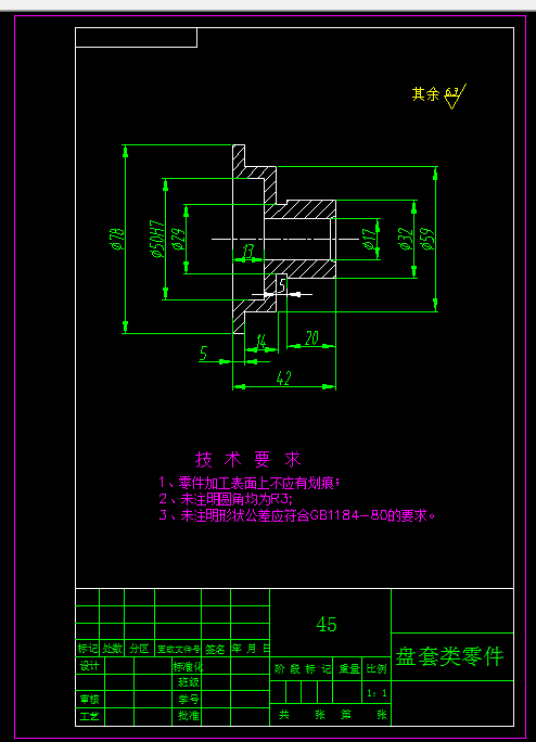 L513-盘套类零件加工工艺及成组车床夹具设计