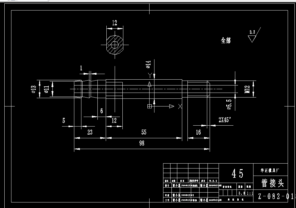 L536-管接头零件加工工艺及钻孔夹具设计