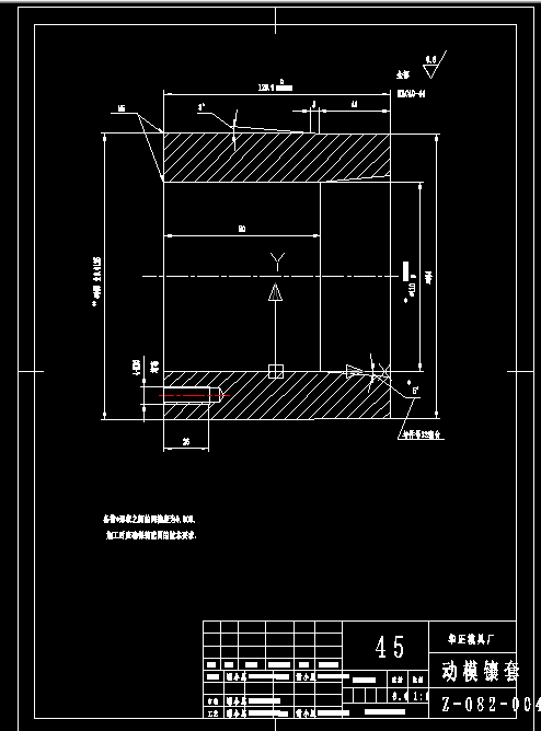L537-镶套零件加工工艺及钻孔夹具设计