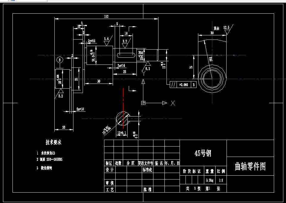 L555-曲轴机械加工工艺规程及车床夹具设计