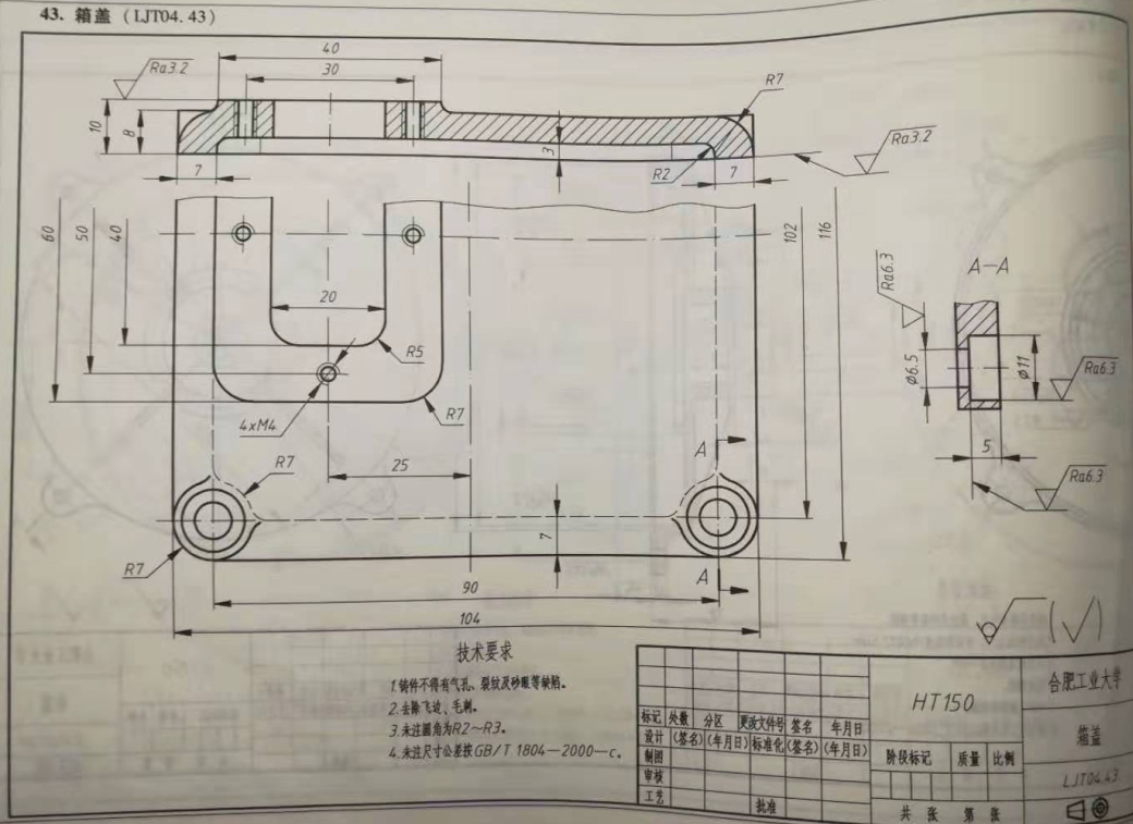 L561-箱盖工艺规程及铣端面夹具设计