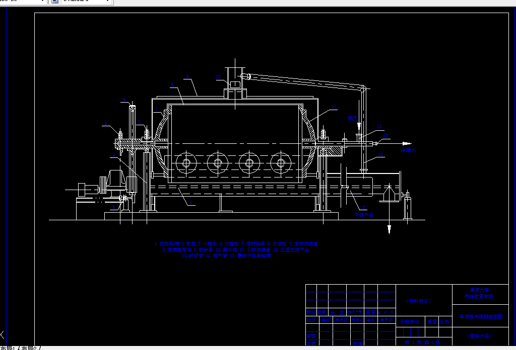 L577-单滚筒干燥器的设计