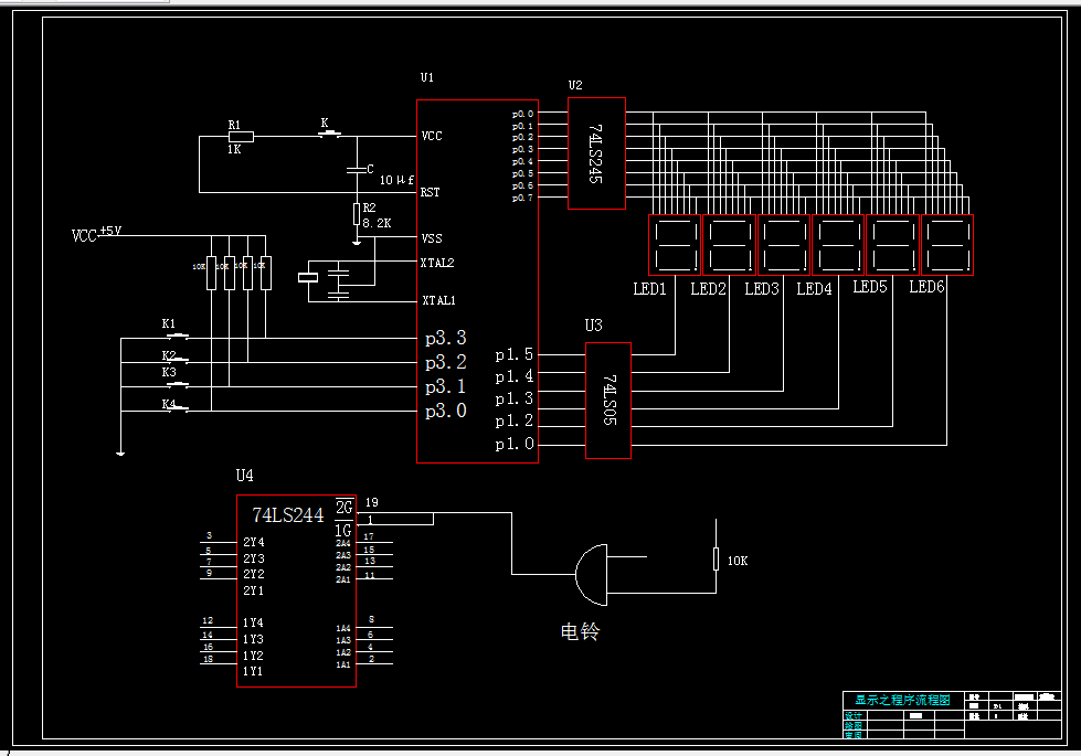 L591-作息时间控制系统设计-单片机