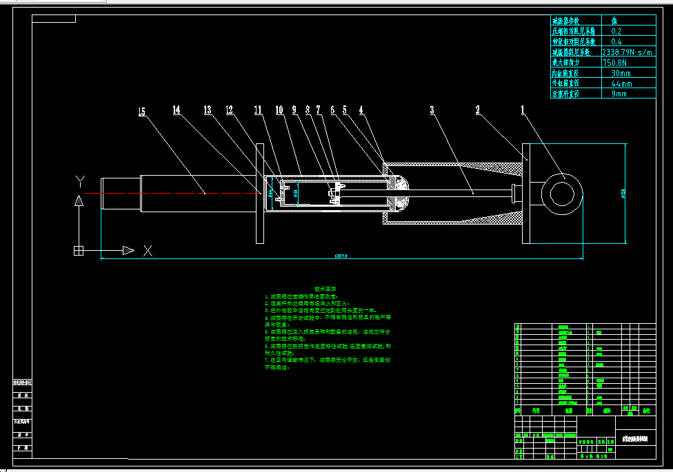 L601-某紧凑型轿车前悬架的设计