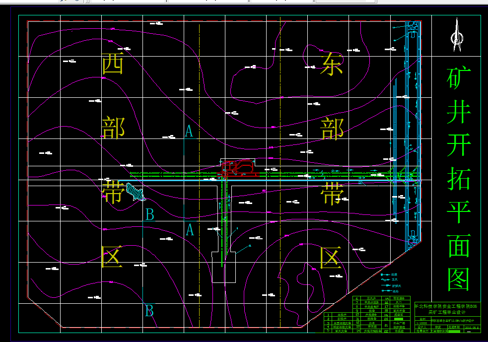 D426-石圪台三矿12.0Mta新井设计