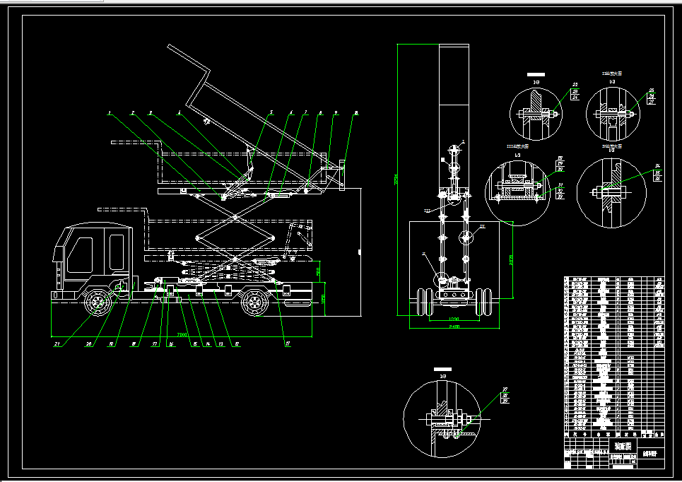 L700-高位自卸车液压系统设计