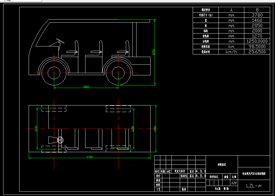 L718-电动观光汽车总体设计