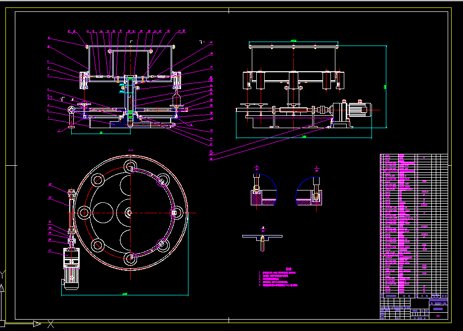 L722-旋转型灌装机结构设计及其控制