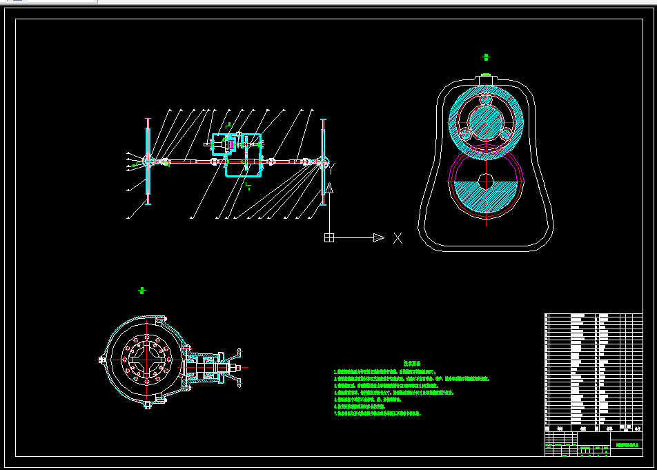 L734-汽车四轮驱动系统的设计