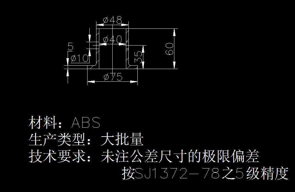 L782-衬套塑料成型工艺及模具设计