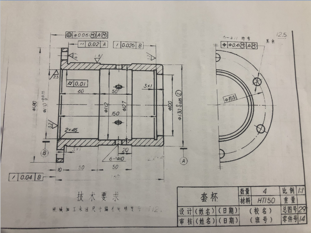 C684-套杯加工艺及钻6-10孔夹具设计