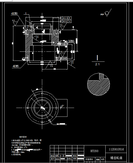 L798-锥齿轮座加工工艺及钻4-M5螺纹底孔夹具设计
