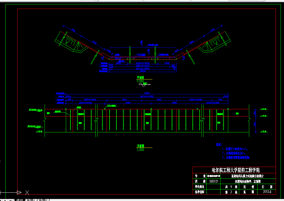 D442-某货运码头重力式结构方案设计